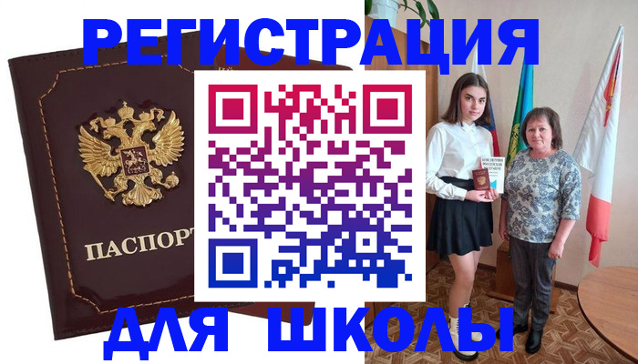 временная регистрация недорого в Ртищево